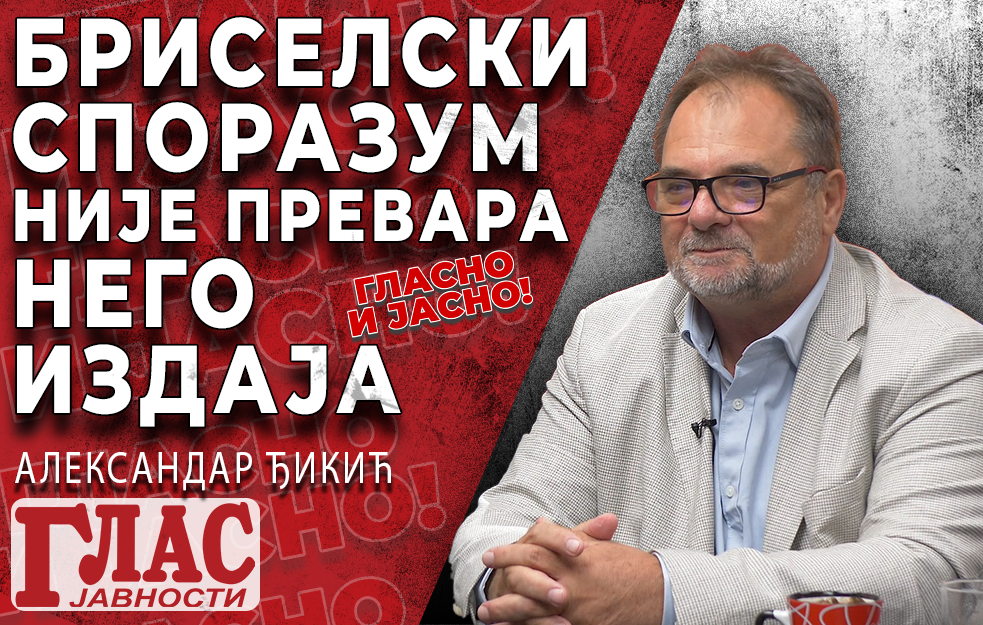 ALEKSANDAR ĐIKIĆ: EVROFILI I LIBERALI ZAJEDNO SA PROGLASOM SPREMAJU PODVALU SA STUDENTSKOM LISTOM (VIDEO)